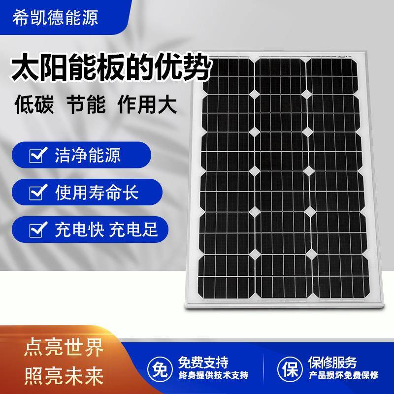 80W瓦太阳能电池板单晶硅太阳能板12V发电板光伏发电系统家用