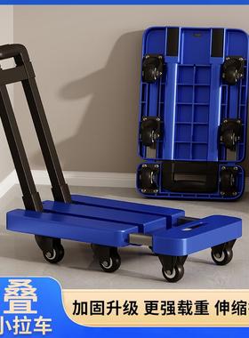 伸缩可折叠平板车六轮小拉车静音手推车搬运拉货小推车家用快递拖