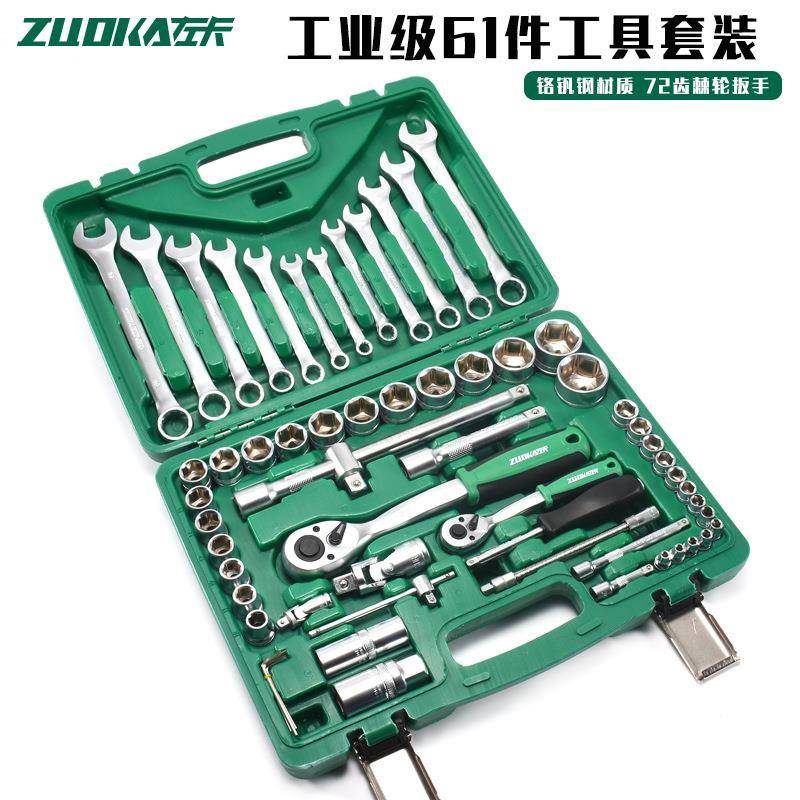套筒扳手组合工具铬钒钢61件套汽修汽车维修修理工具箱组合套装