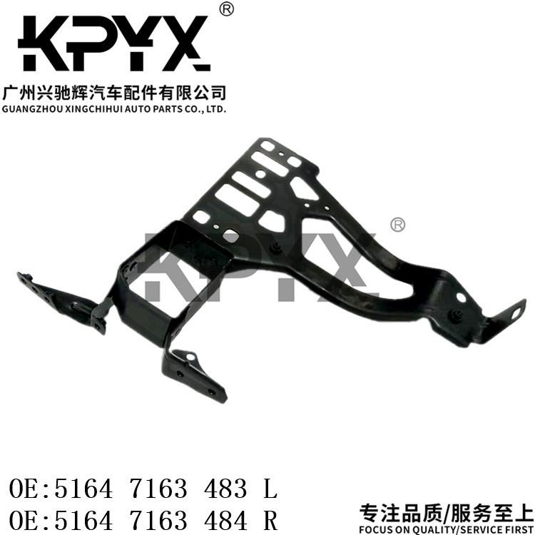 适用宝马5系E60E61前保险杠大灯支架OE:5164703373151647033732