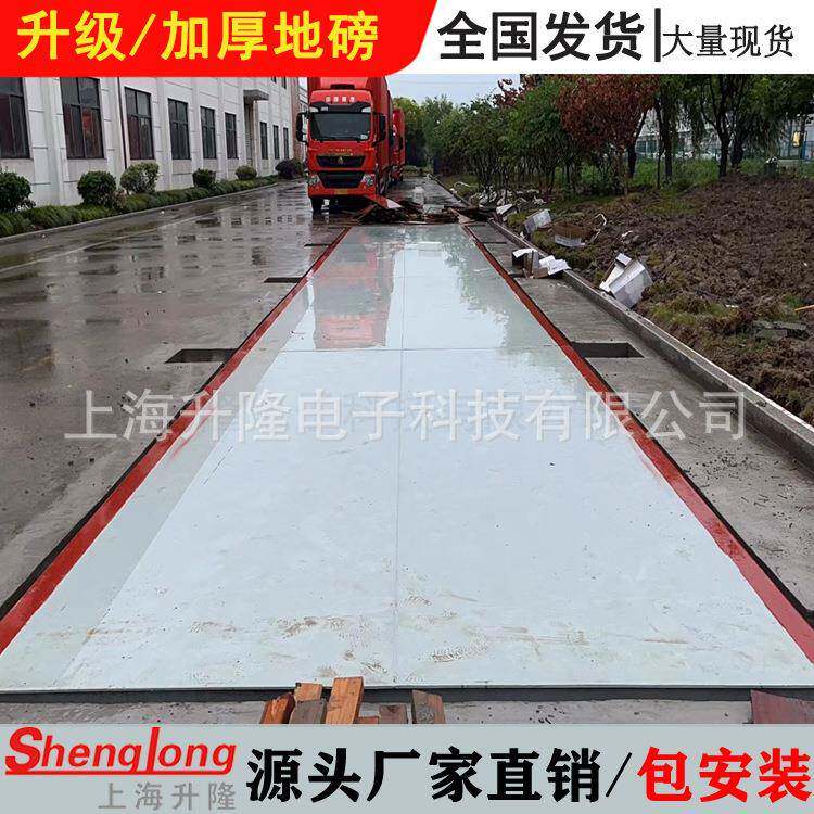 地磅称重汽车衡10吨20吨30吨50吨80吨100吨120吨大尺寸工业电子秤