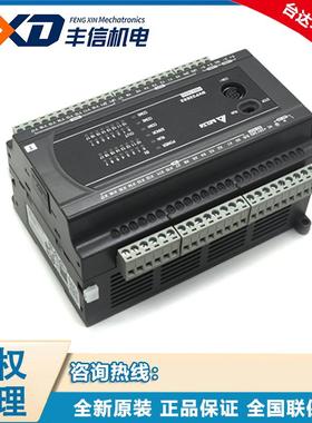 台达可编程控制器DVP40ES200RE/TE继电器/晶体管以太网PLC主机