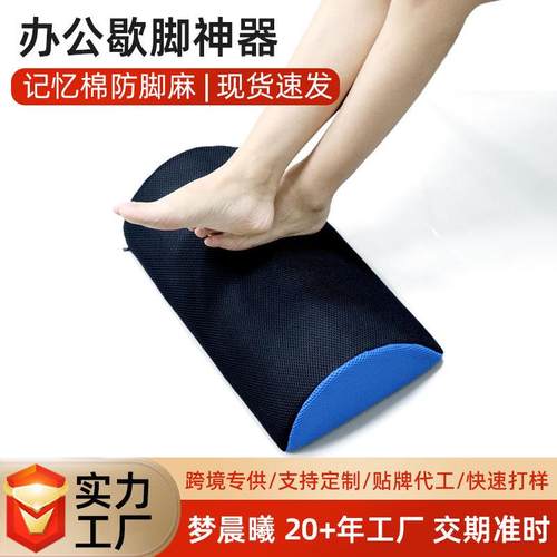 爆款按摩脚垫多功能歇脚神器办公记忆绵枕减压高回弹枕芯