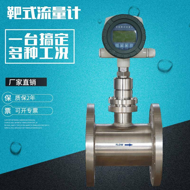 生产靶式流量计高温高粘度液体流量计沥青石蜡蒸汽流量计