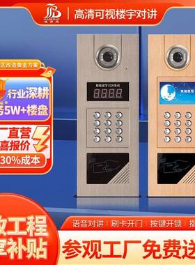 楼宇可视对讲系统家用小区单元楼智能高清视频监控门禁室内机套装