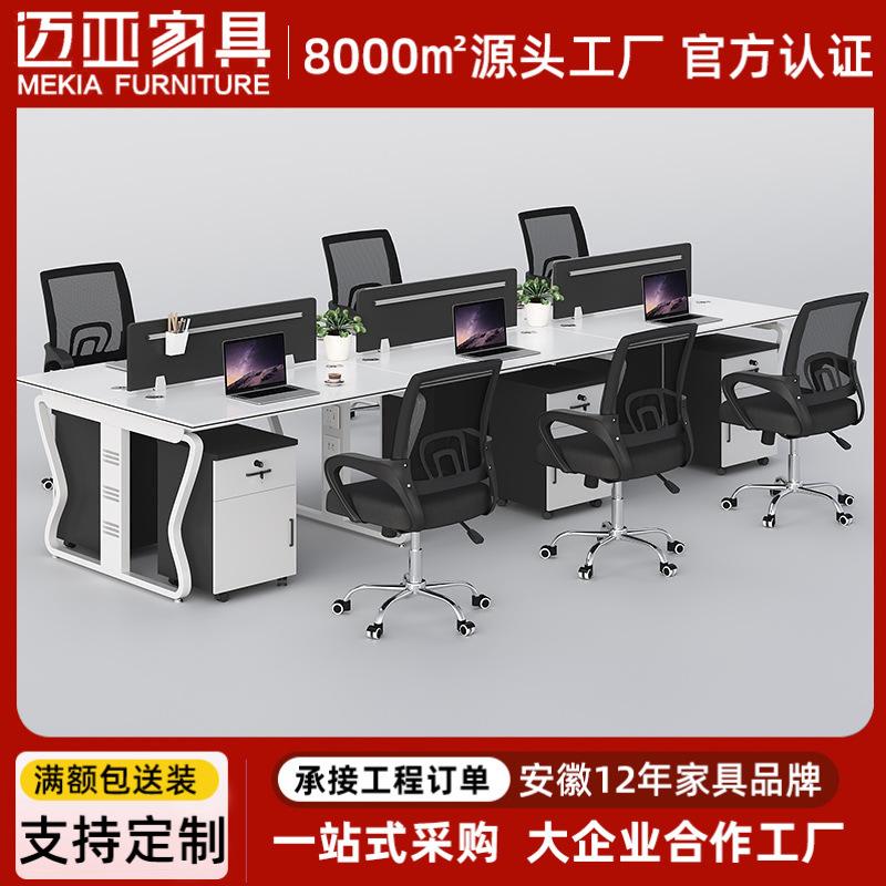 包邮职员办公桌4人位员工电脑桌现代简约屏风桌椅组合