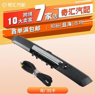 CC适用于福特汽配 NA尾门拉手HC3Z HC3Z 9943400