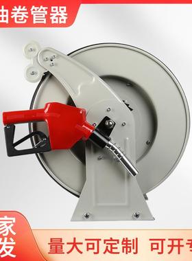 车载加油机卷管器气鼓气管收缩式汽修水鼓电鼓高压悬挂式卷管器