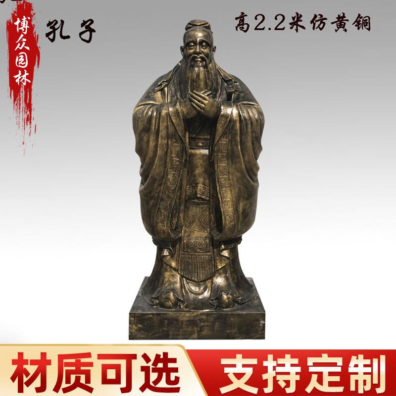 玻璃钢人物雕塑大型仿铜名人像落地摆件铸铜仿真古人孔子全身雕像