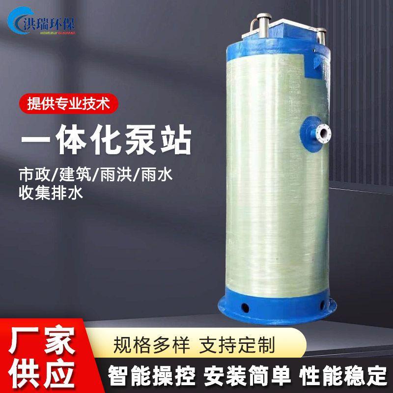 一体化预制提升泵站污水雨水自来水废水提升装备小型加压泵站