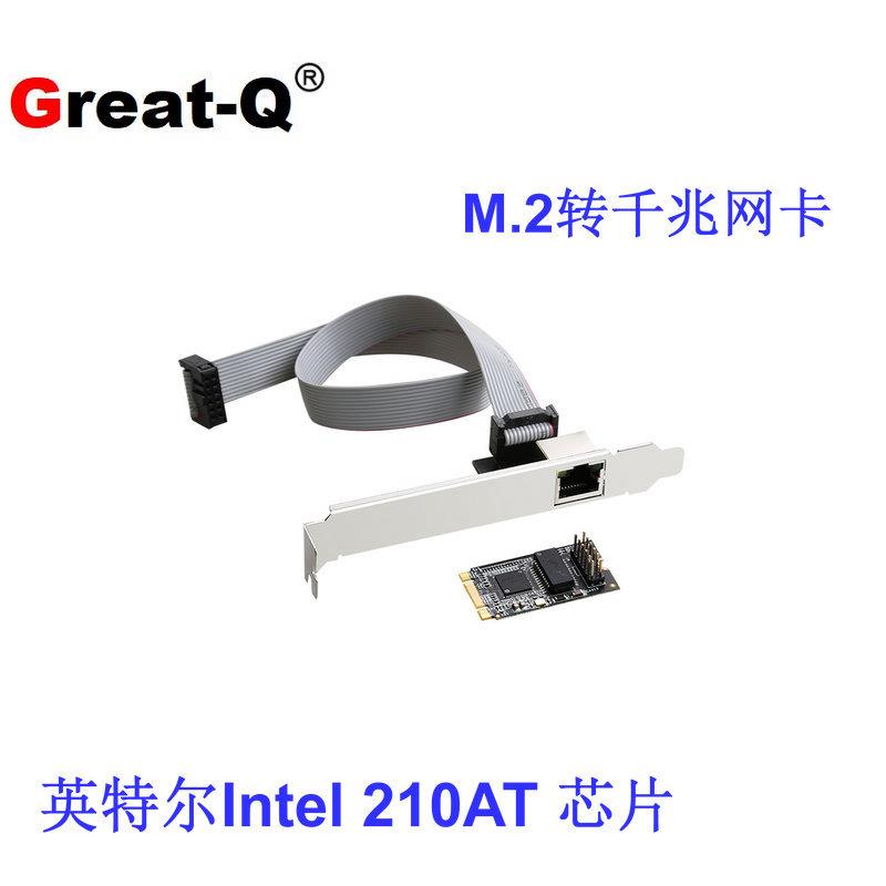 I210AT芯片M.2转千兆网卡有线台式机高速稳定B-Key/M-Key