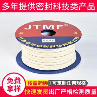 芳纶盘根芳纶纤维盘根填料高速轴不怕高温密封绳
