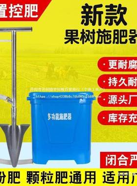 果树施肥器颗粒施肥根部追肥器施肥机铁锹追肥枪农用施肥工具手动