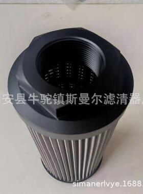 斯曼尔供应液压油滤芯PA6GF30rec不锈钢滤芯吸油过滤器滤芯