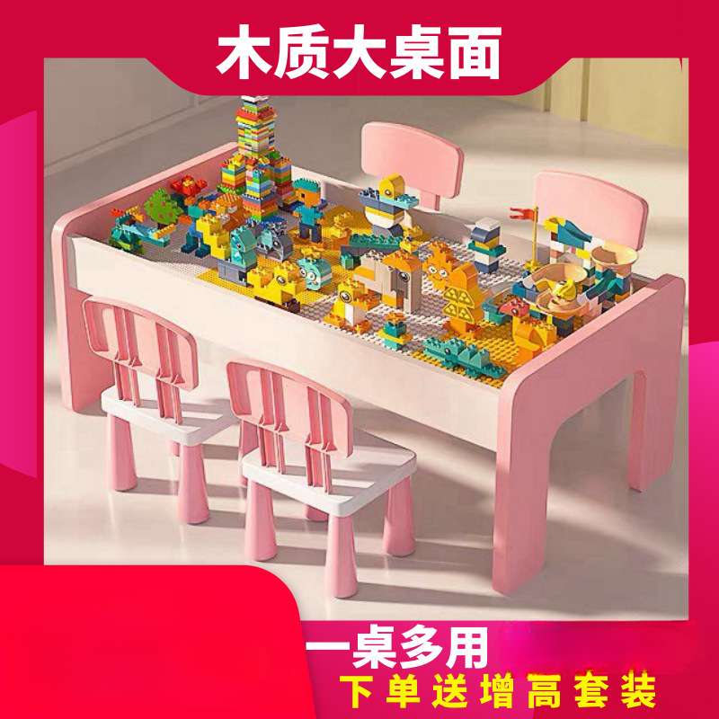 儿童积木桌子多功能拼装玩具台益智游戏男女孩宝宝木质套装大颗粒
