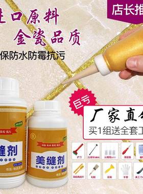 双组份美缝胶750ML自流平填缝剂