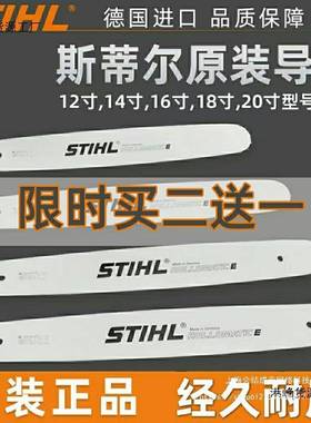 25直销MS原装油锯板锯链板德国38导斯蒂尔MS汽油锯伐木锯11