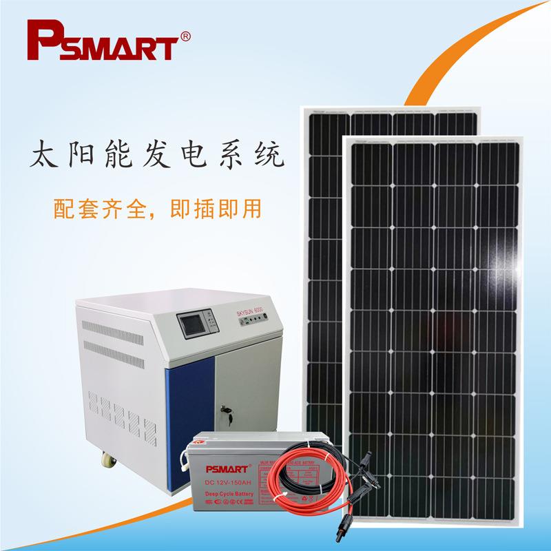 家用太阳能发电系统光伏离网发电系统光伏储能系统太阳能系统柜