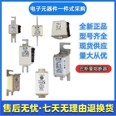 巴斯曼bussmann熔断器170M6014170M6015170M6016170M6017