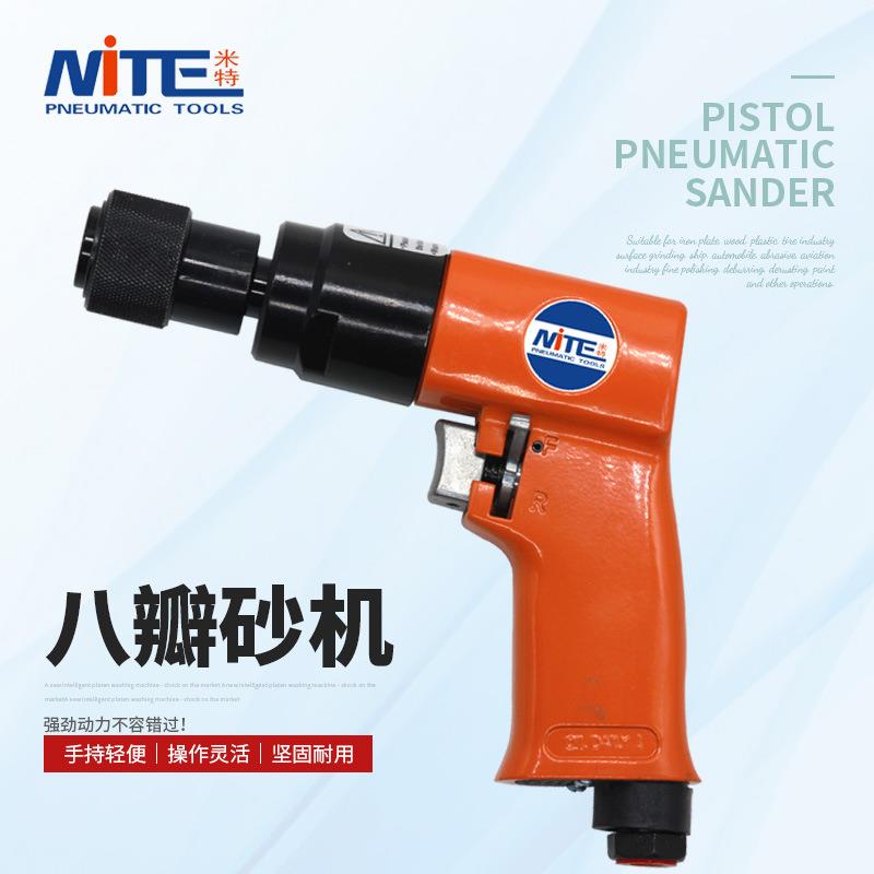 米特NT-3011/3012木工打磨大功率气动快插式打磨机工业级八瓣砂机