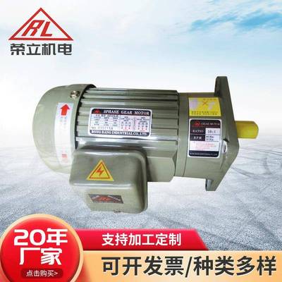 销售齿轮减速机GF18-200W-3S小型异步齿轮减速机