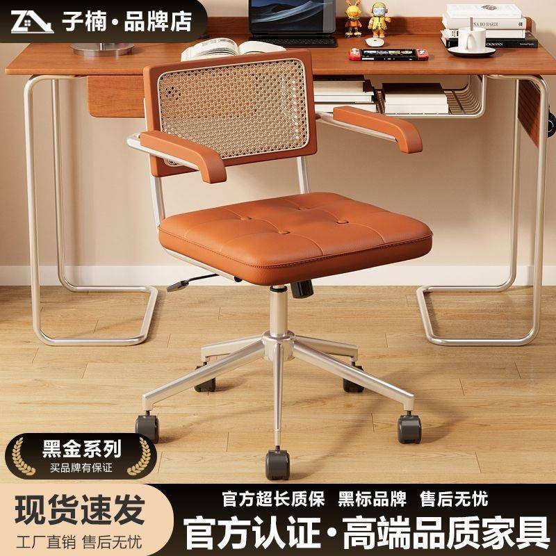 子楠藤编电脑椅中古风家用学习椅旋转椅子办公室复古老板椅升降椅