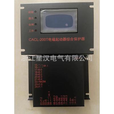 CACL-200T电磁起动器综合保护器