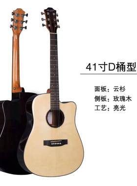 41寸民谣吉他缺角亮光云杉玫瑰木吉他成人初学者guitar乐器