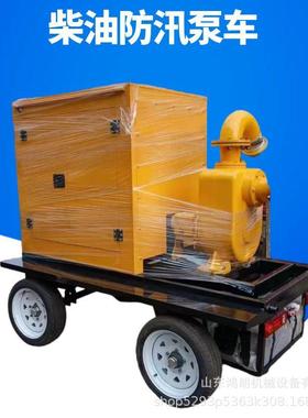 3寸汽油机抽水泵内涝防汛排污自吸泵推车6寸抽水泵