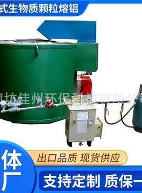 浙江500公斤生物质碳化硅坩埚化铝炉浇铸压铸化废铝燃煤熔铝炉