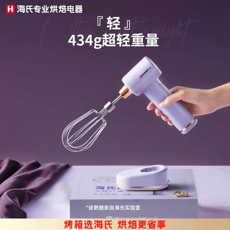 海氏D3无线静音打蛋器电动手持家用充电式奶油打发器搅蛋器紫