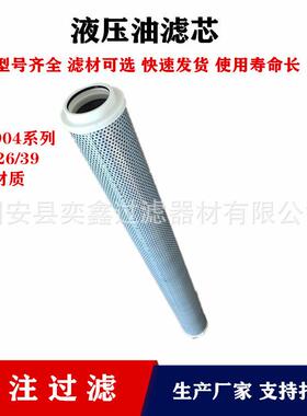 锚杆钻机润滑站回油滤芯HC8904FCS39H盾构机