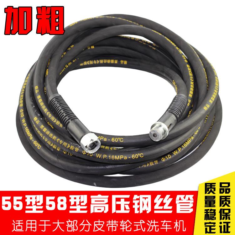 黑猫清洗机钢丝管55/58/258/358型洗车机专用加粗防爆高压管耐磨