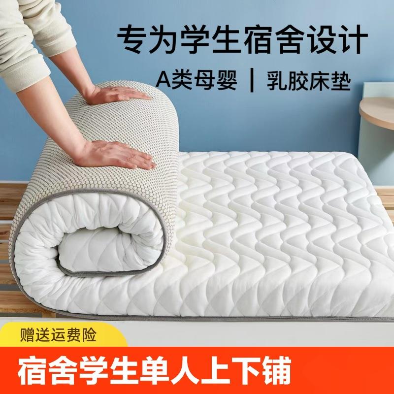 宿舍学生睡觉单人记忆棉垫子乳胶床垫软垫租房专用床垫子海绵垫