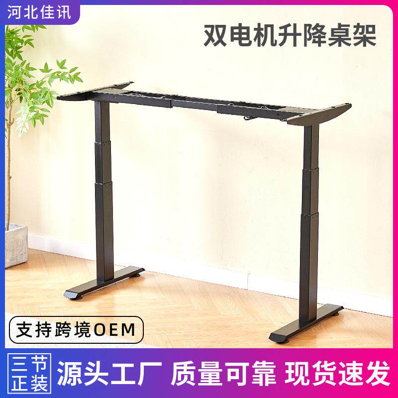 办公桌电动升降桌腿全自动家用智能双电机伸缩横梁升降电动桌腿