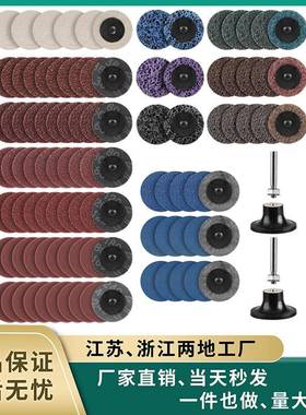2寸50mm转矩砂碟套装104件转锁螺旋气动打磨抛光片棕刚玉锆刚玉