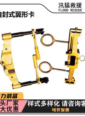 翼型卡线路检修梯形联板卡具单串绝缘子更换翼型卡自封式翼形卡