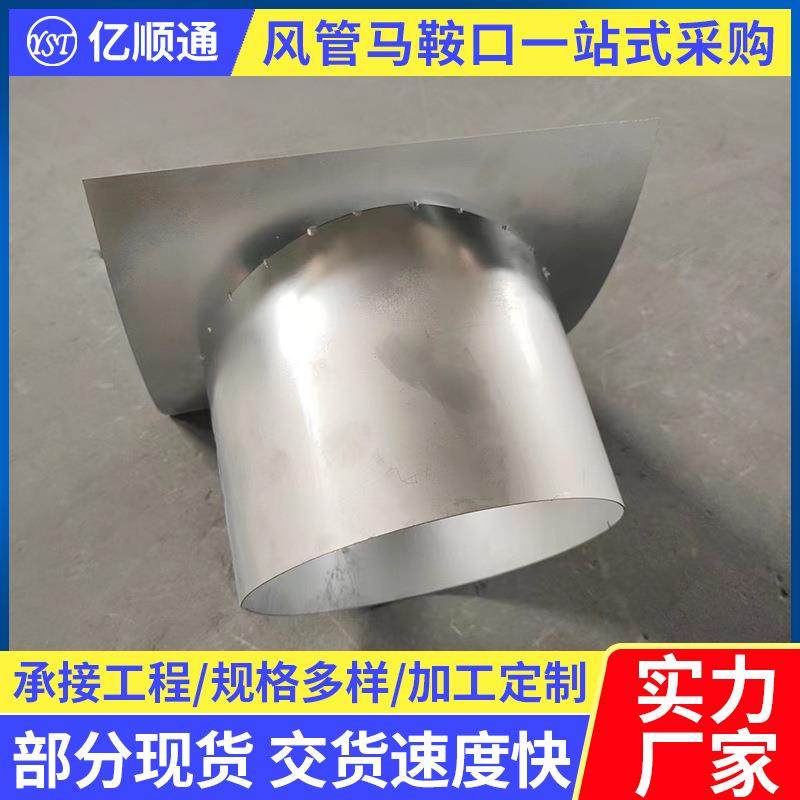 现货镀锌90度风管斜插马鞍口通风管道分接口主管转接口导流分叉,基础建材,脚轮/万向轮,淘宝优惠券,粉丝福利购,淘宝优惠卷