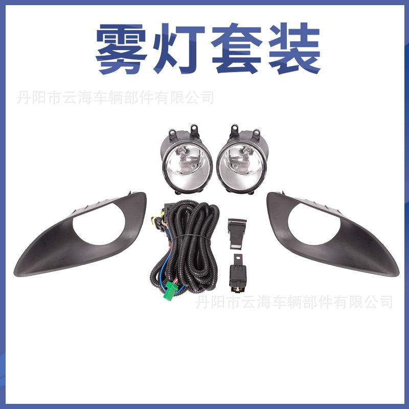 适用丰田威驰VIOS‘2008款改装雾灯套装灯罩框带灯泡线速开关