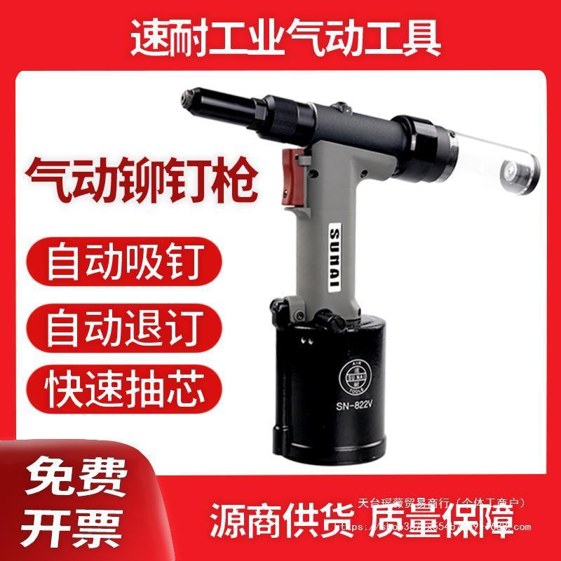 速耐气动铆钉枪全自动自吸抽芯拉铆枪拉钉机手动加长工业级铝钢丁