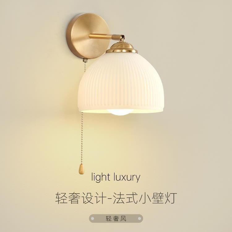 轻奢法式小壁灯书房卧室床头灯北欧现代简约设计师民宿陶瓷过道灯