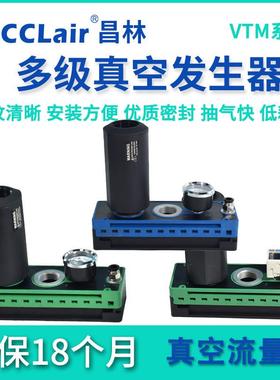 VTM301/302/303/304/305/306-D-N吸盘真空发生器大流量A低能耗RE