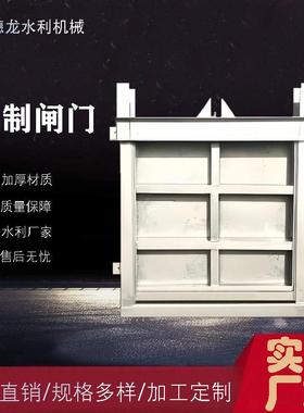 304平板不锈钢闸门水库渠道止水截流通用钢制机闸一体式闸门