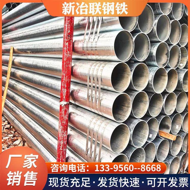 合肥现货友发镀锌钢管华岐热镀锌导线管镀锌供水管大棚管