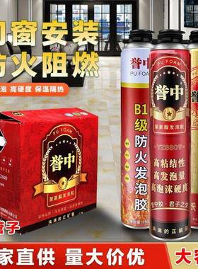 B1级防火发泡胶聚氨酯泡沫填缝剂系统门窗全屋发泡剂整箱加固