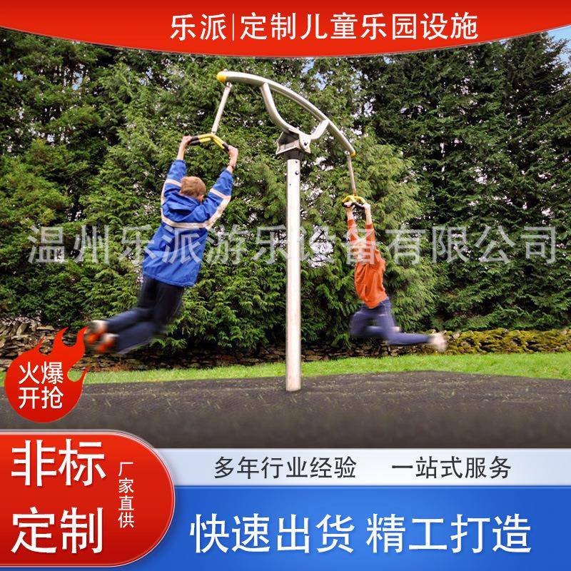 户外公园小区儿童乐园悬挂式秋千幼儿园游乐园不锈钢滑梯组合设施