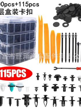 1115pcs盒装卡扣适用于通用汽车保险杠膨胀螺丝铆钉紧固件卡扣