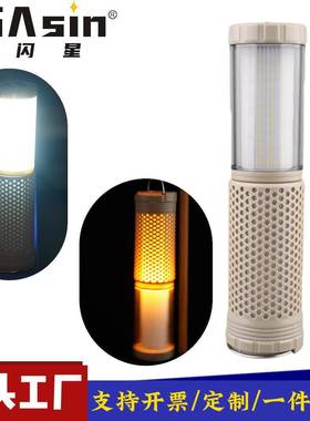 户外露营灯伸缩手电筒充电双色氛围补光灯磁吸工作灯汽修灯