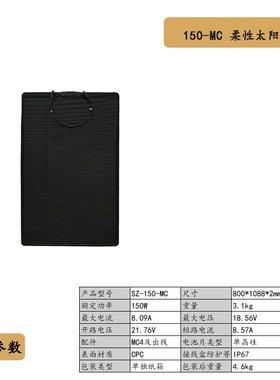 150W太阳能电池板车载供电房车船用光伏发电板单晶硅板