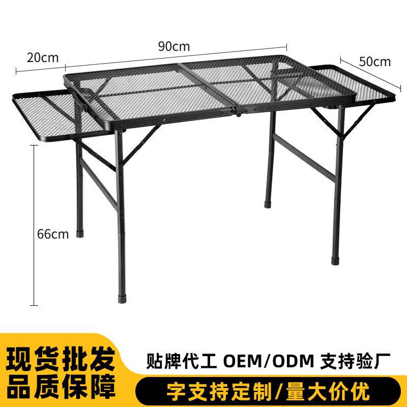户外铝合金餐桌露营铁网折叠桌便携烧烤野营可延展置物桌面网格桌